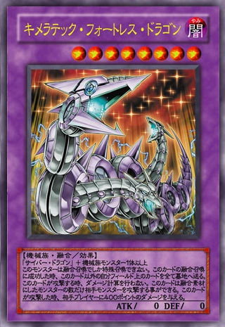 File:ChimeratechFortressDragon-JP-Anime-GX.png