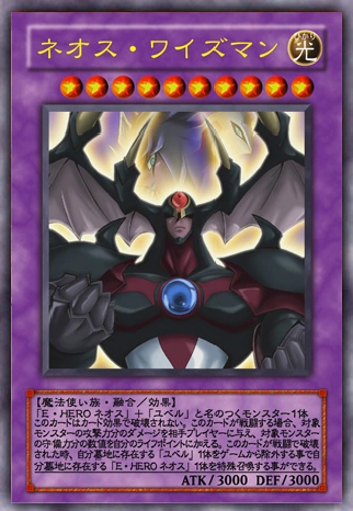 NeosWiseman-JP-Anime-GX.png