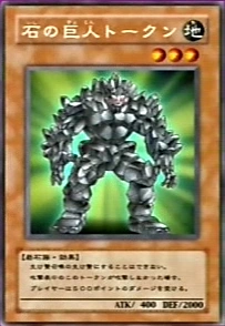Image:StoneGiant-JP-Anime-DM.png