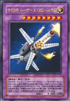 http://images2.wikia.nocookie.net/yugioh/images/d/d8/SatelliteLaserBalsam-JP-Anime-GX.png