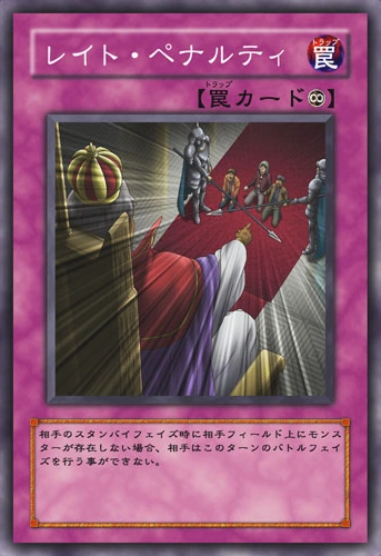 LatePenalty-JP-Anime-5D.png#20090206000445