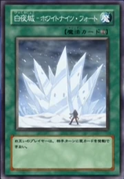 WhiteNightFort-JP-Anime-GX.png
