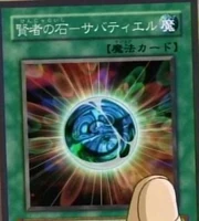 SabatielthePhilosopher'sStone-JP-Anime-GX.png
