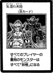 FateoftheLiving-JP-Manga-GX.jpg