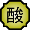 http://images2.wikia.nocookie.net/__cb20100920165115/naruto/images/thumb/4/4e/Nature_Icon_Acid.svg/100px-Nature_Icon_Acid.svg.png