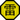 20px-Elemento_Rayo.png